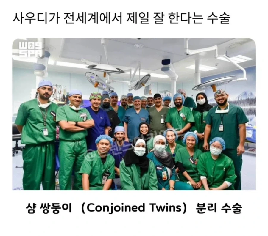 사우디 아라비아가 전세계에서 제일 잘한다는 수술_1.webp