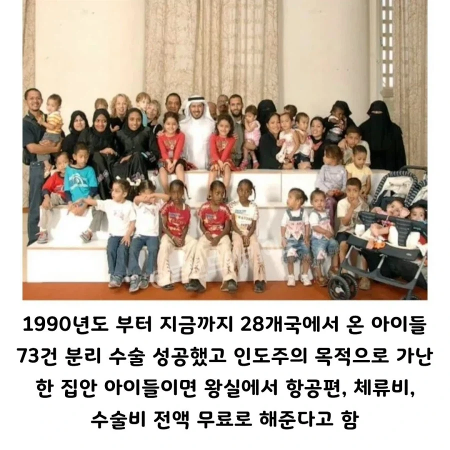 사우디 아라비아가 전세계에서 제일 잘한다는 수술_3.webp