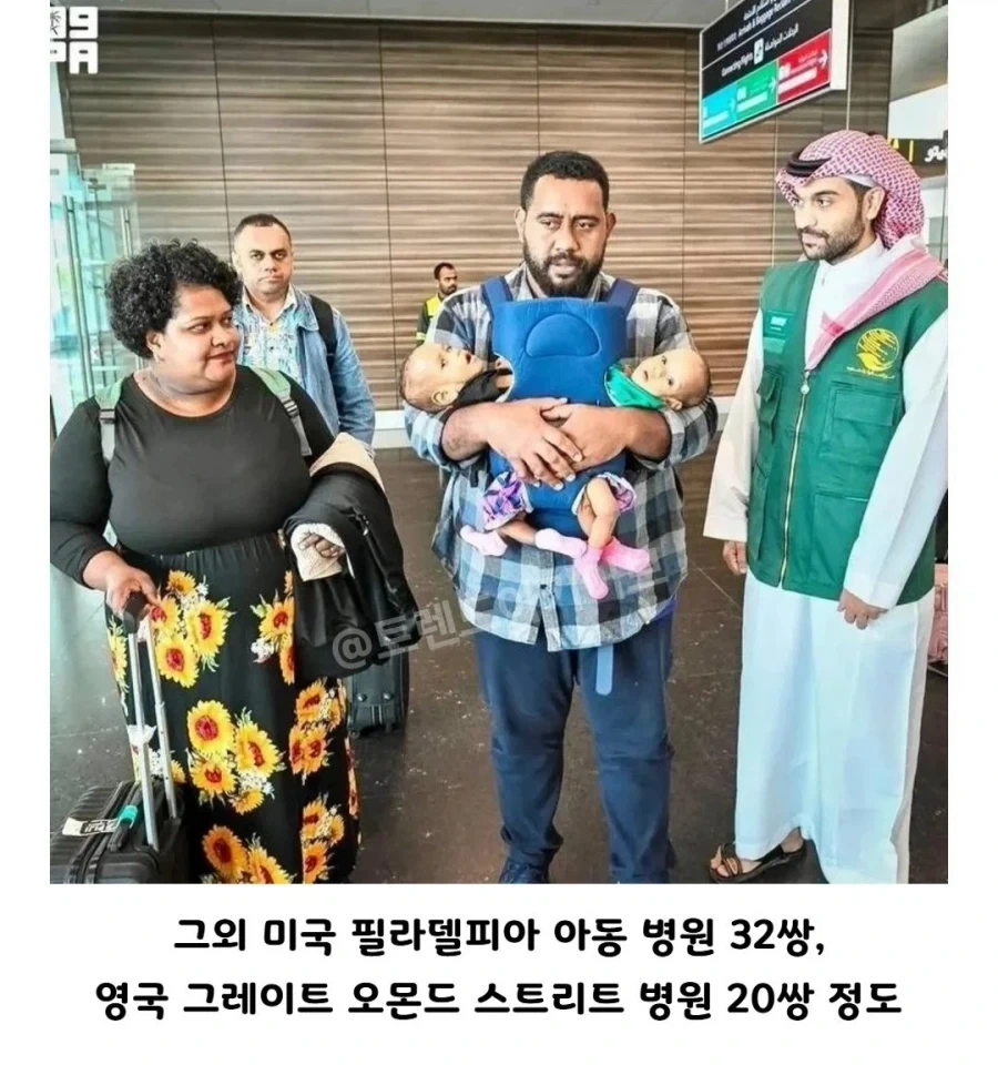 사우디 아라비아가 전세계에서 제일 잘한다는 수술_4.webp