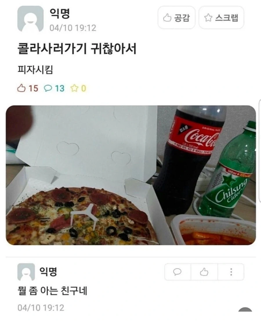 돈과 지능과 센스 모두를 가진사람_1.webp