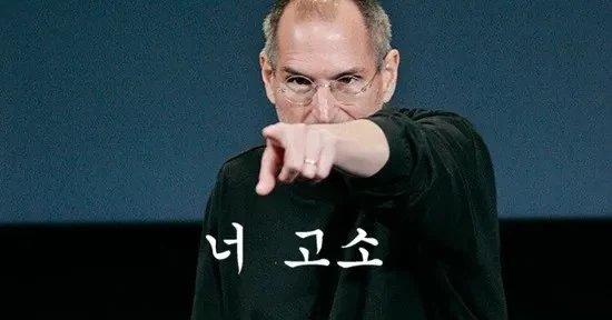 잡스가 폴더블 만들었으면 댤랐다는 소리는_1.webp