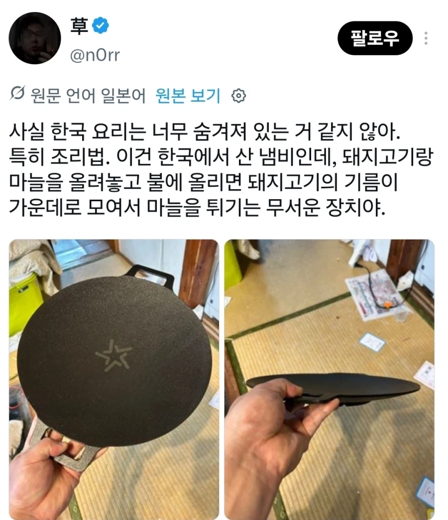 아무래도 국가기밀이 유출된거같다_1.webp