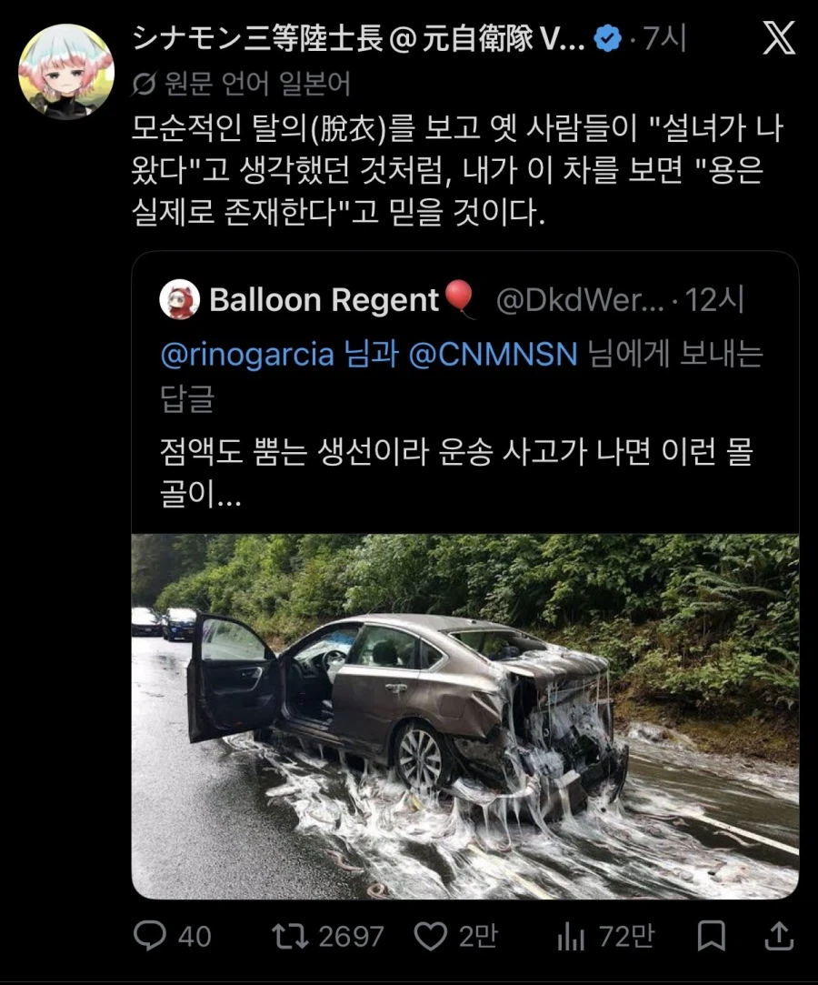드래곤은 실존한다!!_1.webp