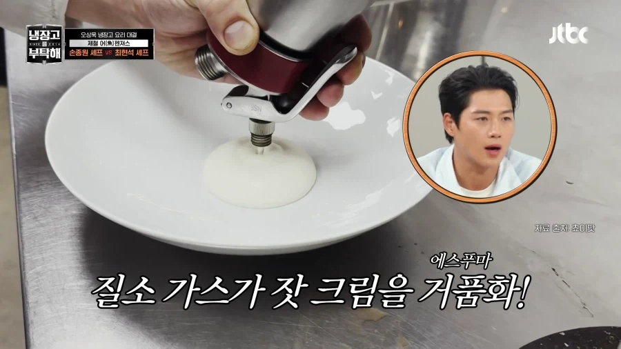 냉부)질소가스의 비극_2.webp