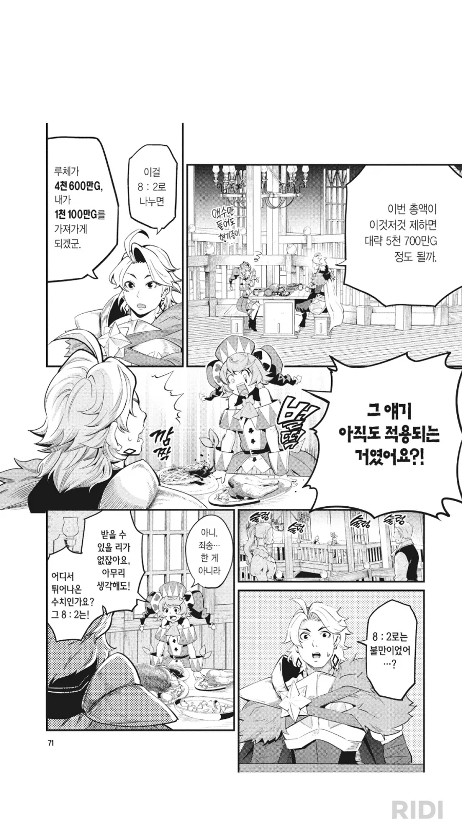 중기사)왜 광대가 8할이나 가져갈수밖에 없는지 알거같다_1.webp