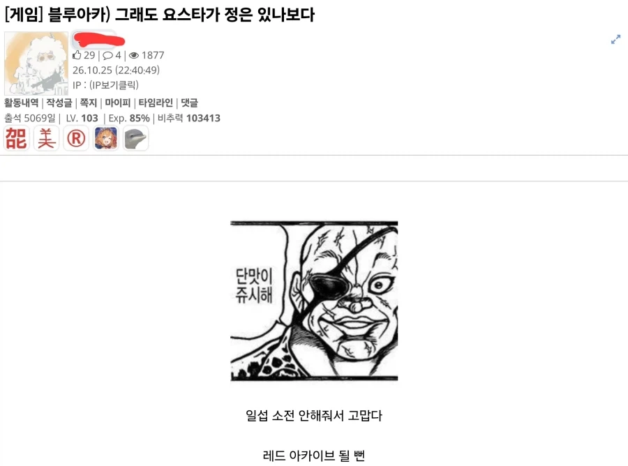 요스타)이름을 빼앗겨버린 그 게임을 아시오?_1.webp