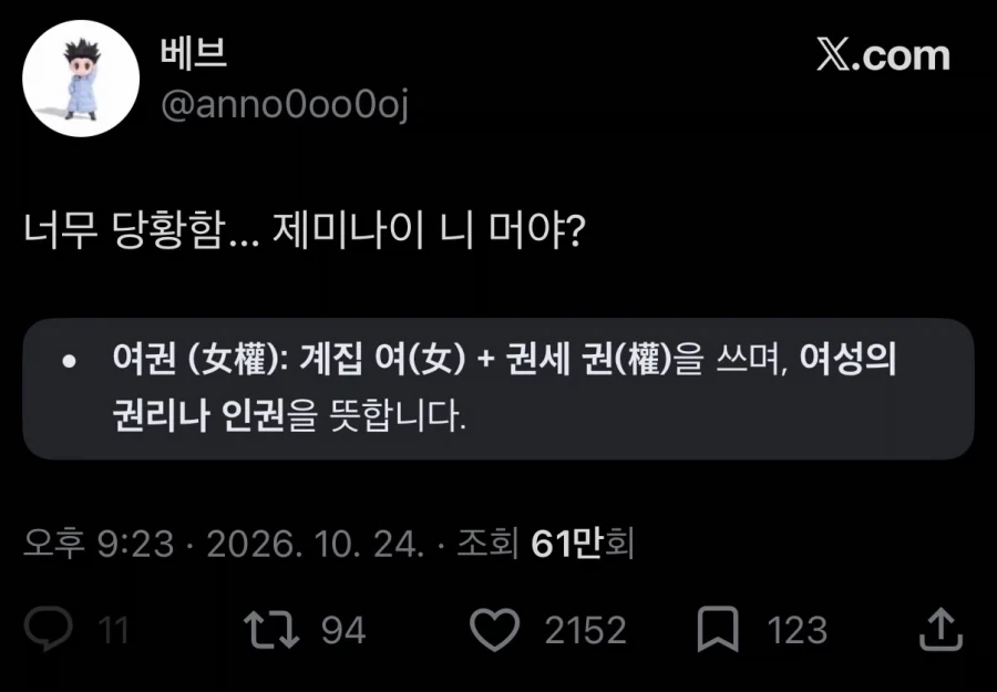 하다하다 계집 녀로 지랄할줄이야_1.webp