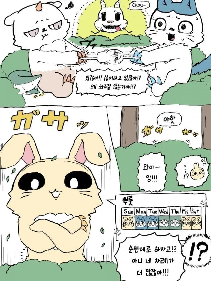 먼작귀) 먼가 작고 귀여운 녀석이라하여 먼작귀..._6.webp