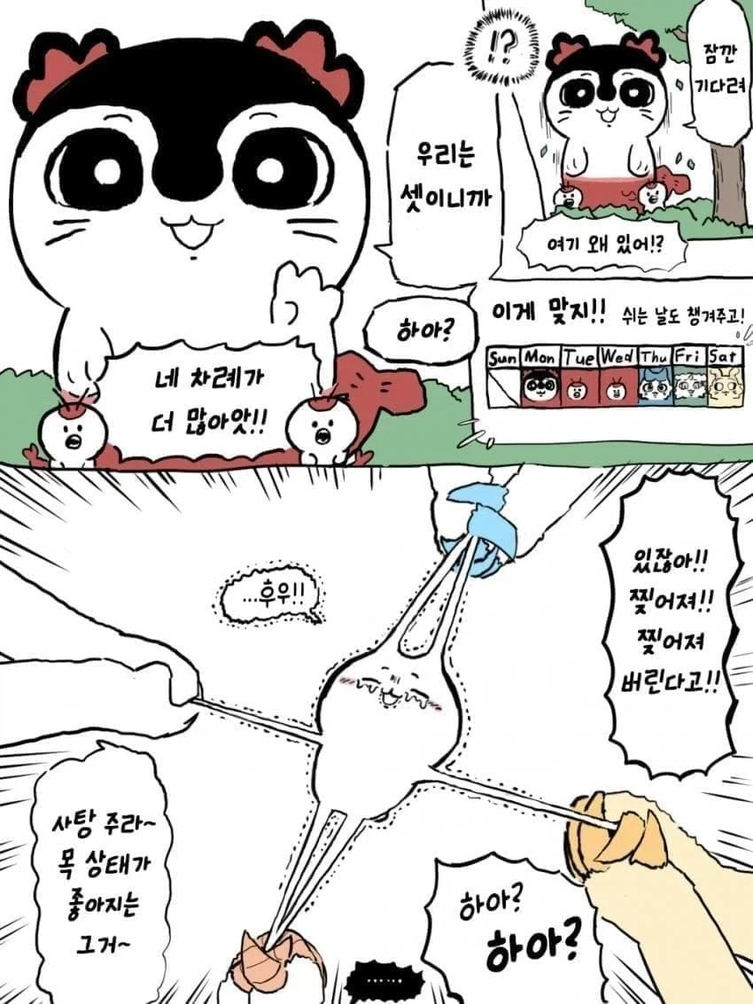 먼작귀) 먼가 작고 귀여운 녀석이라하여 먼작귀..._7.webp