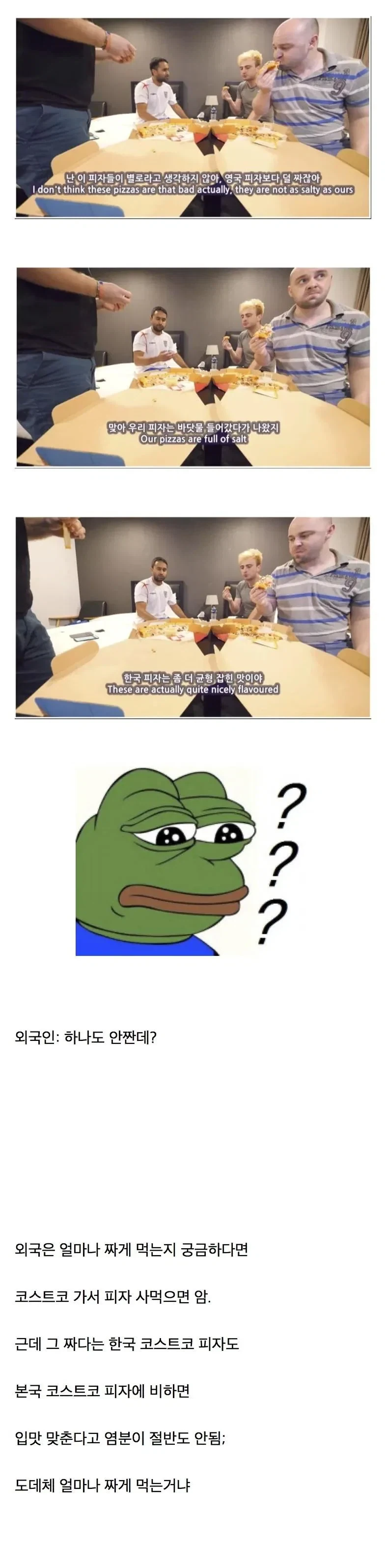 한국 피자는 안짜서 좋다는 외국인_1.webp