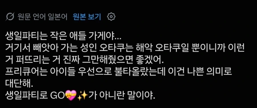 프리큐어)트이타에서 쌈질난 요소_4.webp