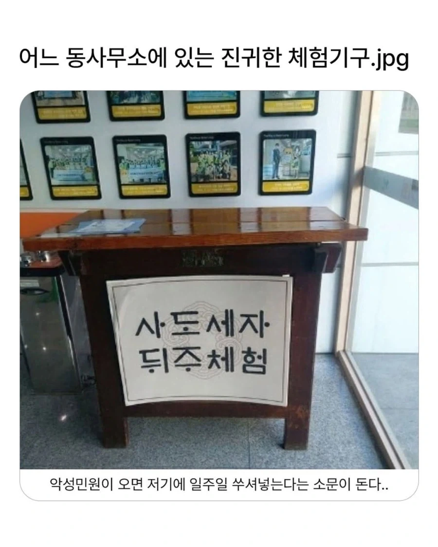 민원인을 위한 진귀한 체험기구 jpg._1.webp