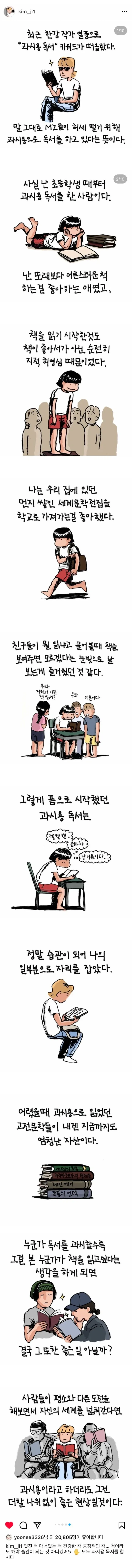 ???:열차 안에서 책 읽는 건 솔직히 과시용 독서 아니냐_2.webp