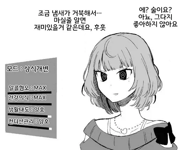 결국 최면어플을 켜버린 프로듀사_1.webp