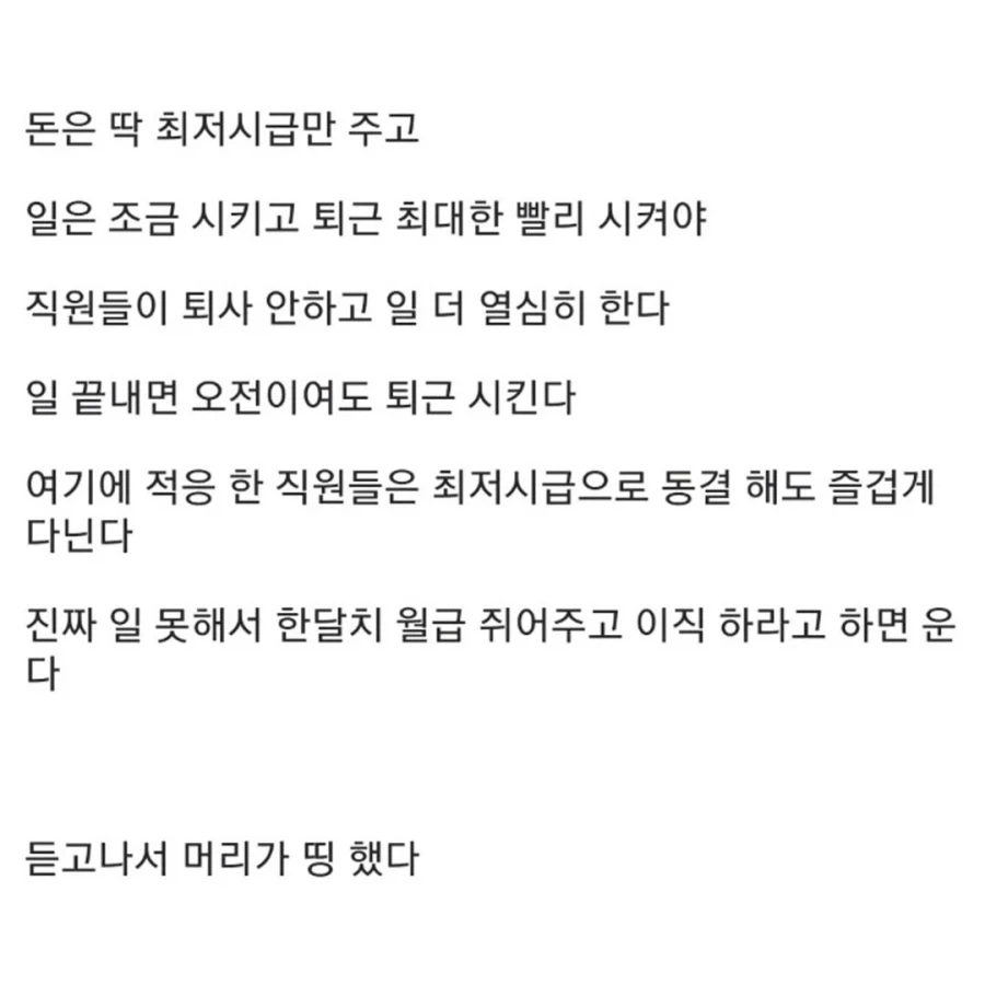 좃소에서 퇴사율 확 줄이는 법.jpg_2.webp