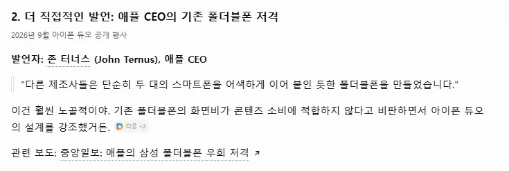 애플 부사장