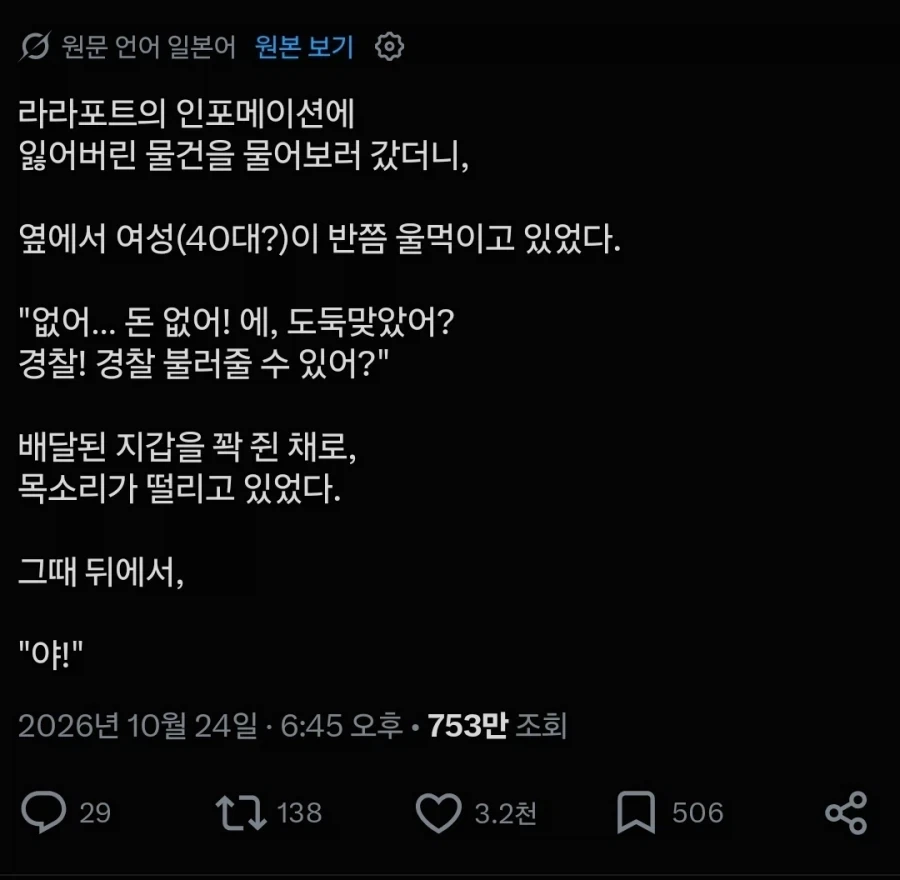 훈훈한 글처럼 올렸지만 반응이 난리난거_1.webp