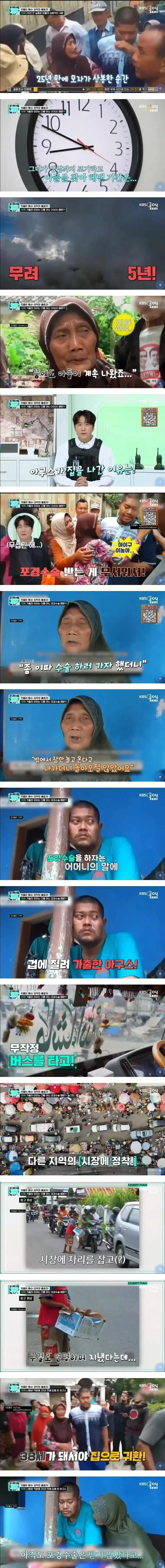 아들이 25년간 실종 되었던 이유.jpg_1.webp