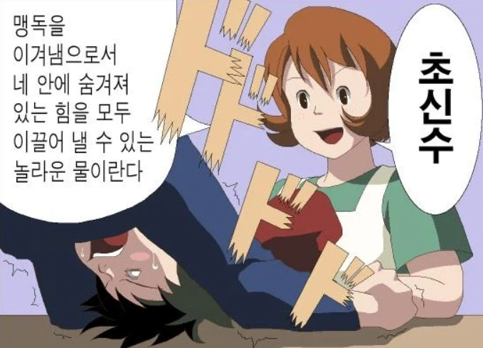 전설의 사이어인_2.webp