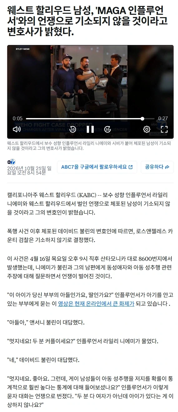 PC] 게이가 반PC라는 이유로 사람을 패고 무죄를 받음 ㄷㄷ_1.webp