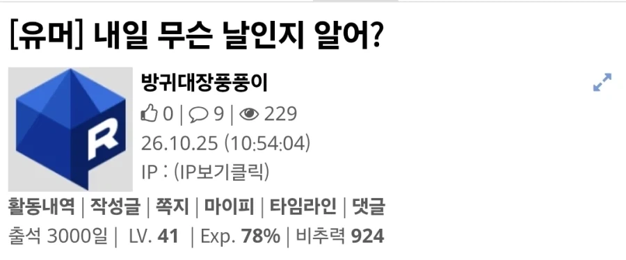 오 드디어 3000일 찍음_2.webp