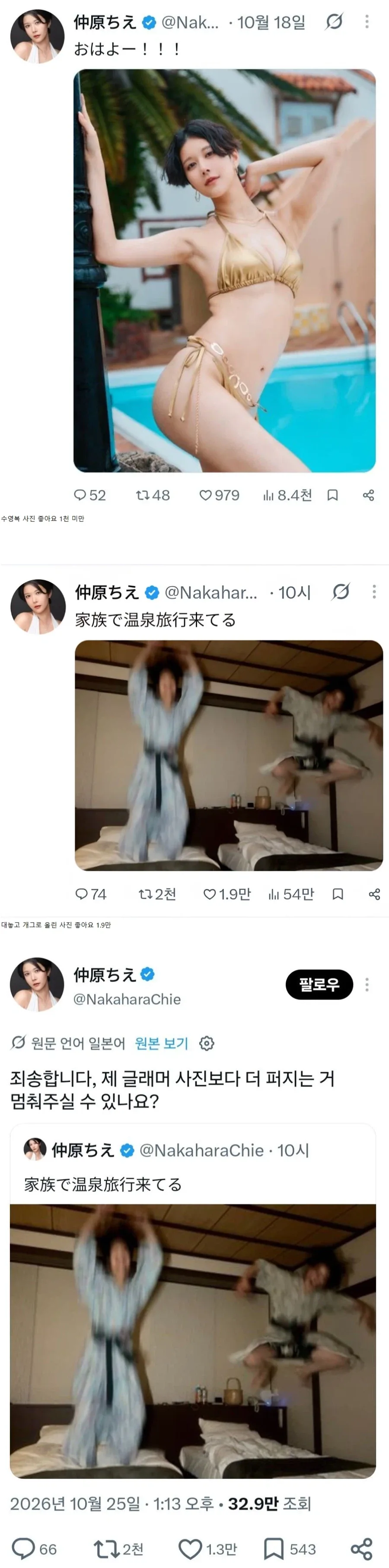 일본 모델이 화난 이유_1.webp