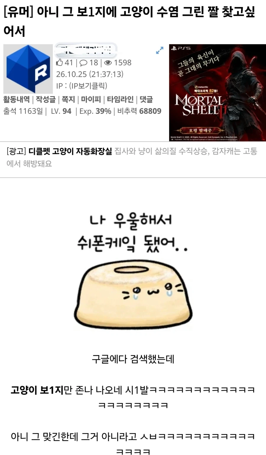 고양이 성기를 검색해본 디시인_1.webp