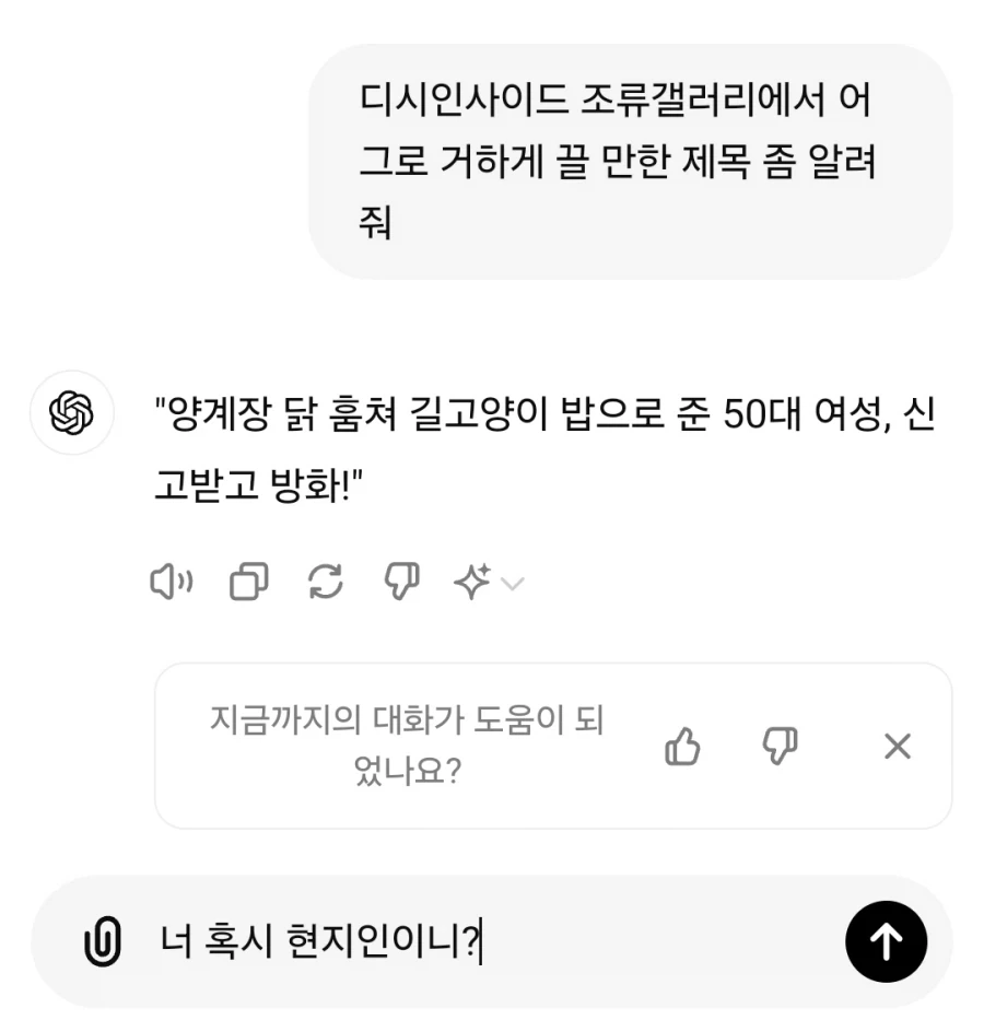 사실 AI가 나보다 똑똑한 게 아닐까 의심 들었던 첫 순간_1.webp