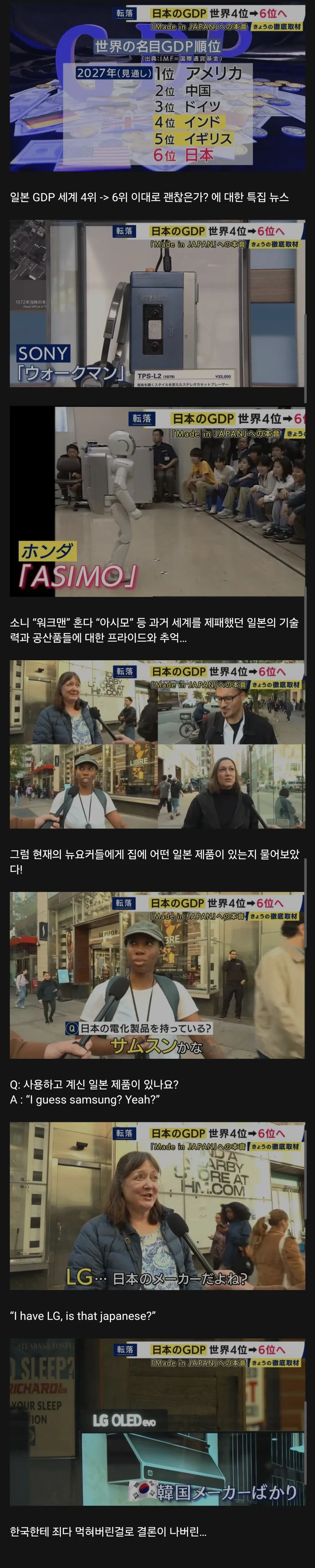 일본 제품의 위상에 대해 촌철살인하는 미국인들_1.webp