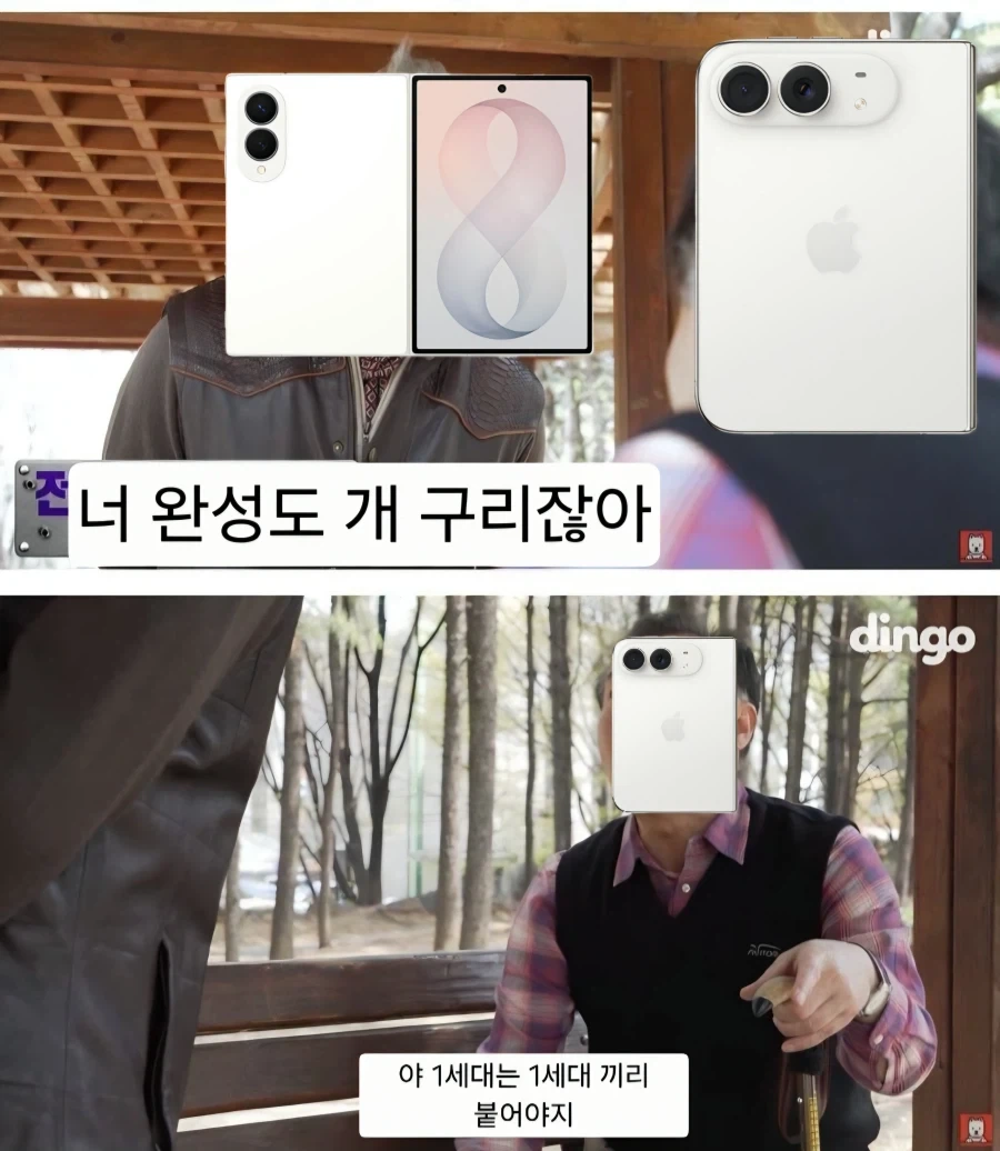아이폰 듀오 상황_1.webp