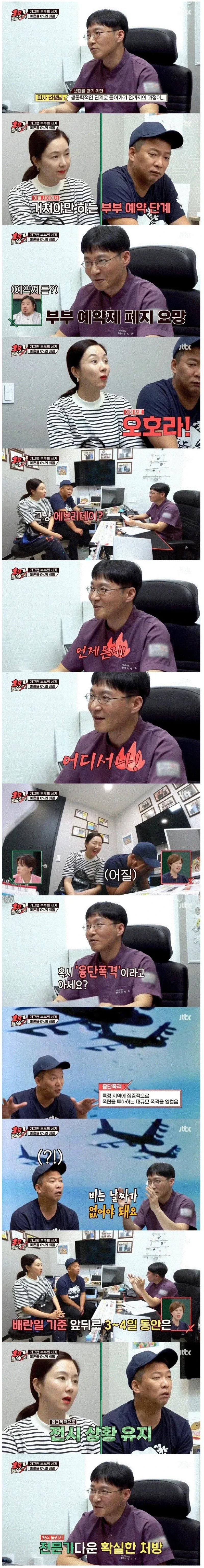 의사피셜 임신 잘되는 방법_1.webp