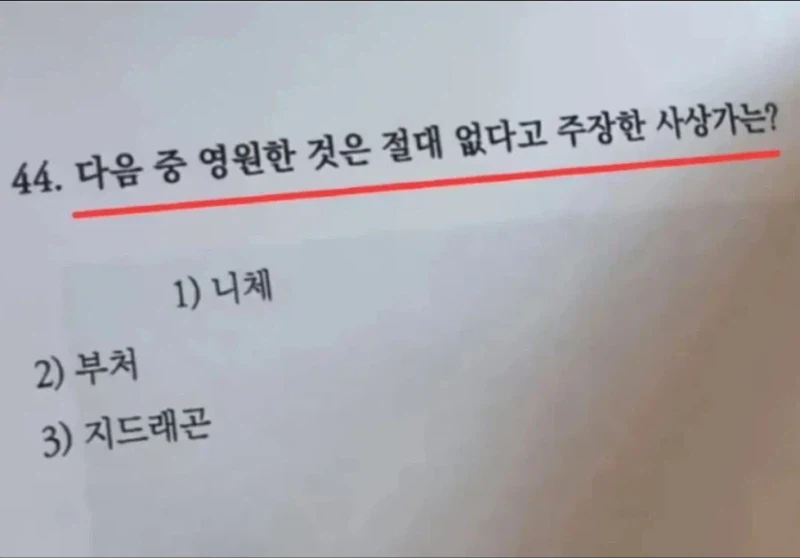 영원한건 절대 없다고 주장한 사람은?_1.webp
