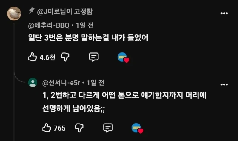 영원한건 절대 없다고 주장한 사람은?_2.webp