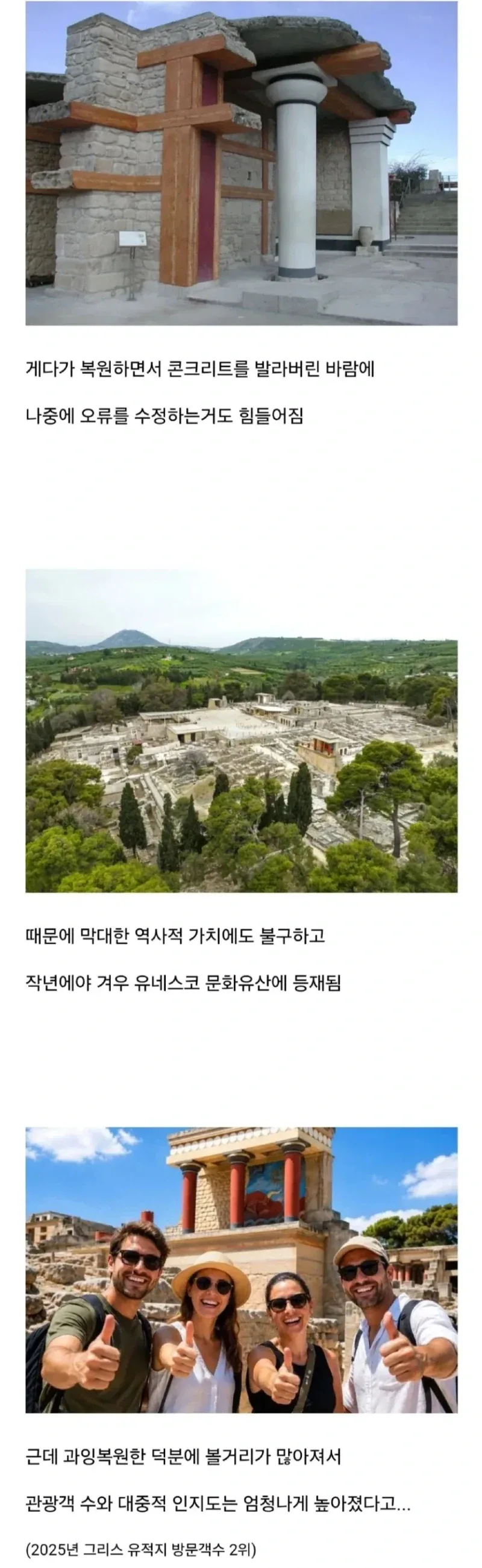 개판으로 복원한걸로 유명한 문화재_4.webp