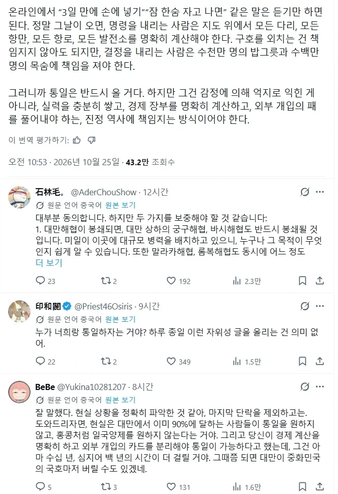 대만과 전쟁하면 안된다는 현실적인 중국인_3.webp