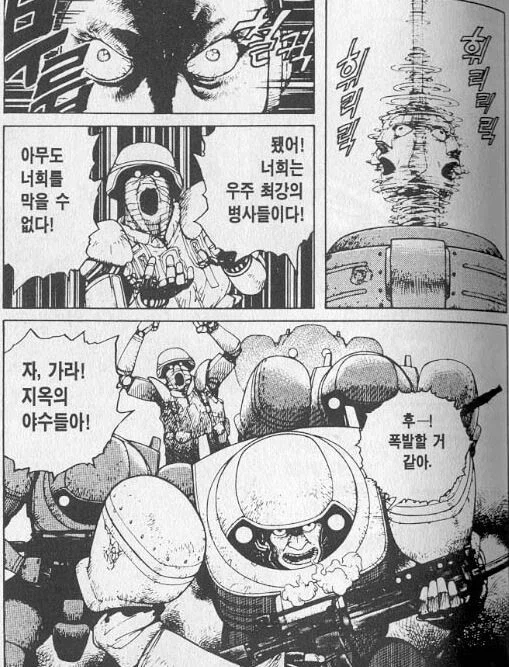 사실 ㅈ목합동지보다 총몽에 먼저 나왔던거_2.webp