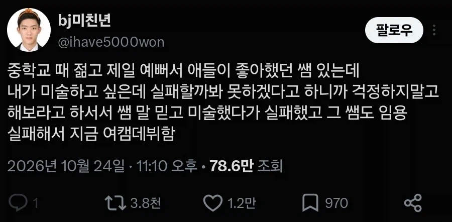 나도 쌤도 실패함_1.webp