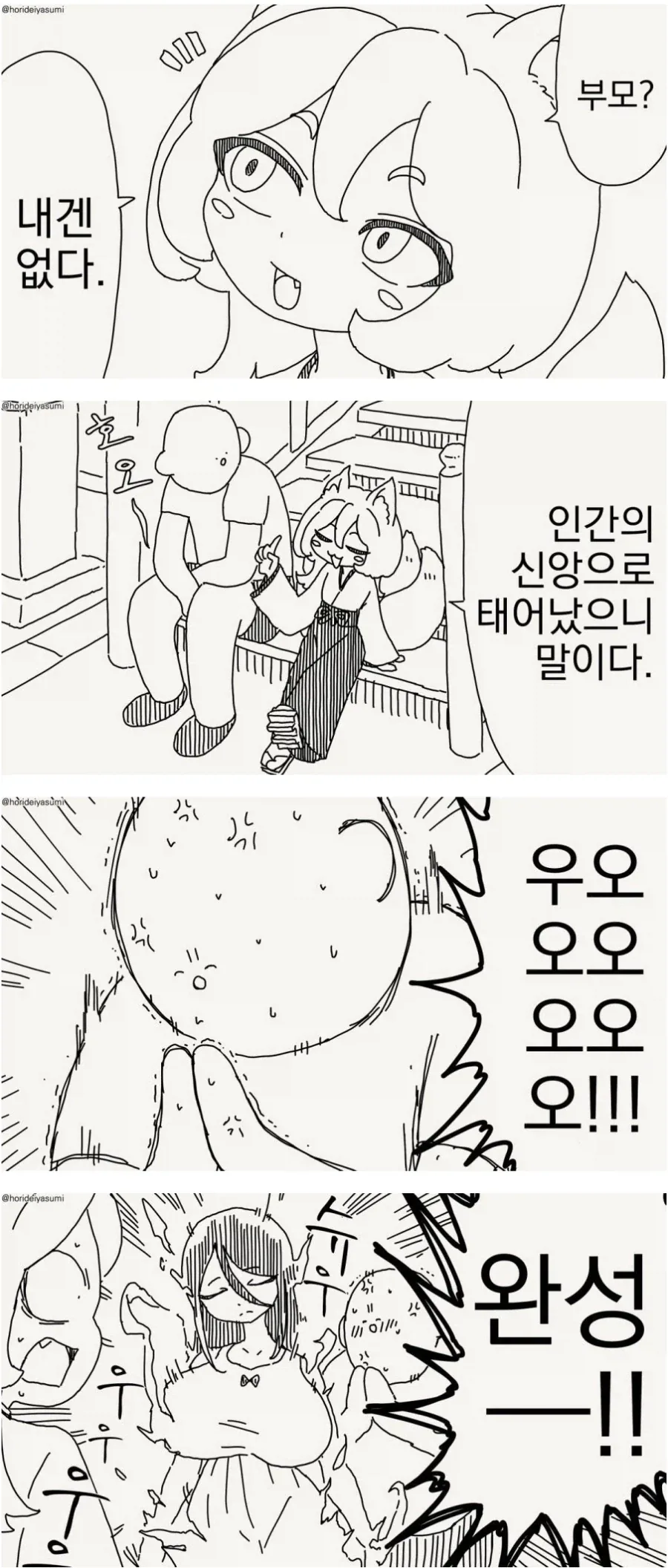 부모없는 신_1.webp