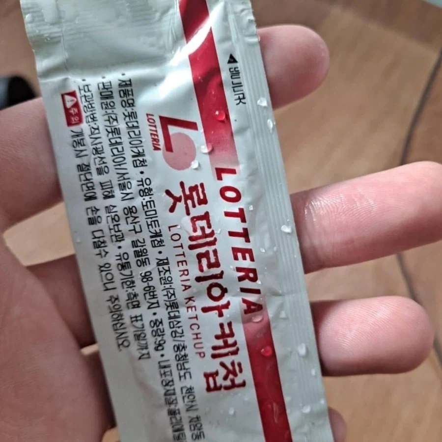 오래된 롯데리아 케찹 짜보기.jpg_2.webp