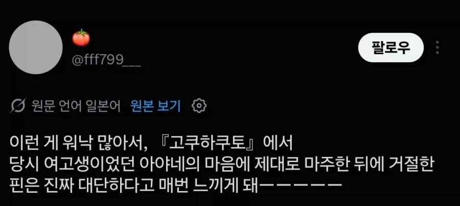 여고생이 고백해도 거절하는게 정상이잖아!_1.webp