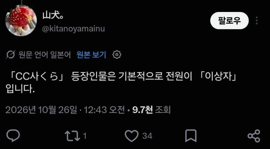 여고생이 고백해도 거절하는게 정상이잖아!_3.webp