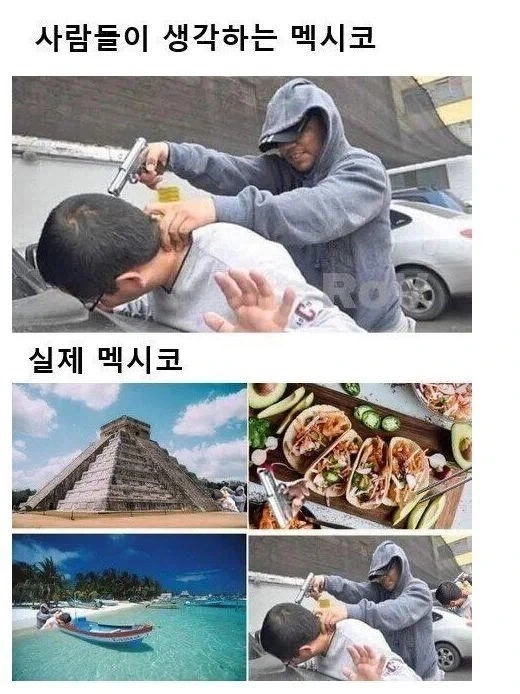 멕시코에 대한 오해.jpg_1.webp