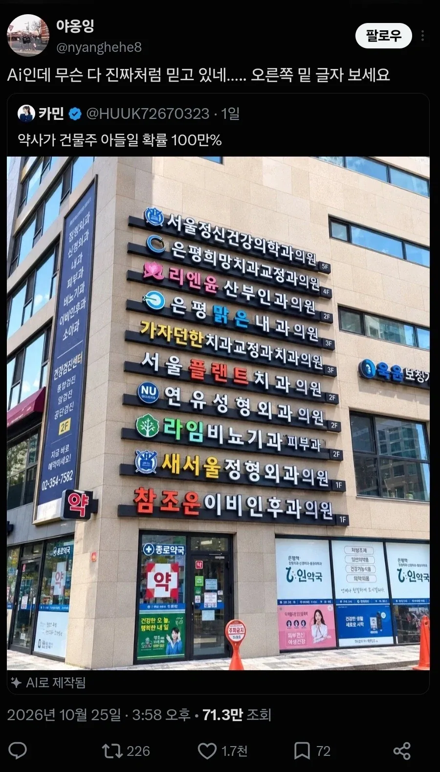 무친 입지의 약국_1.webp