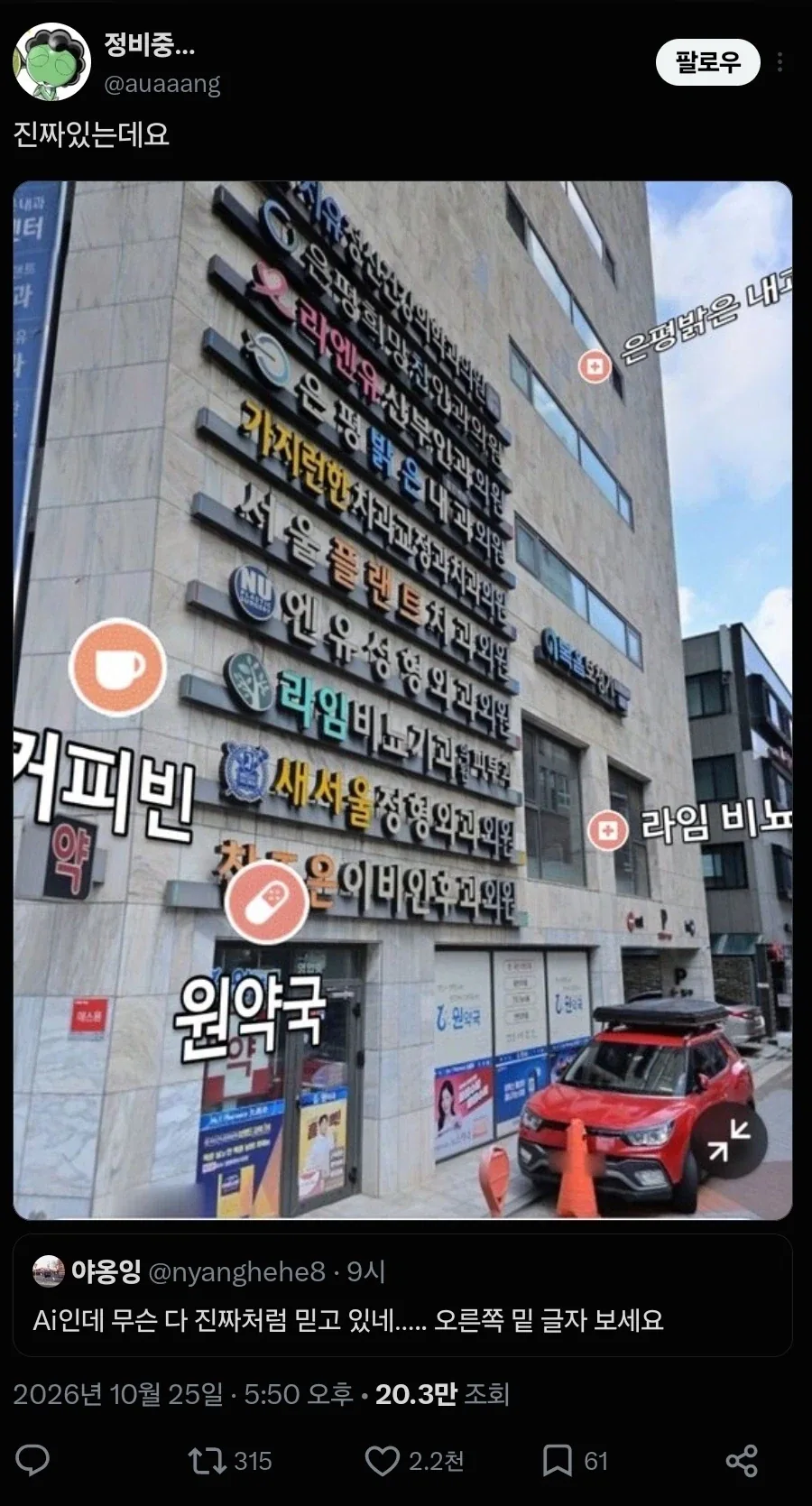 무친 입지의 약국_2.webp