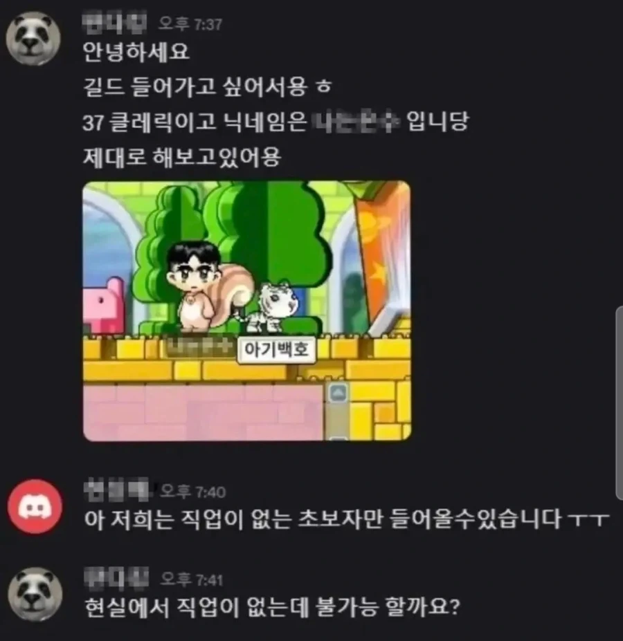 직업이 없는 초보자만 들어올수있습니다_1.webp