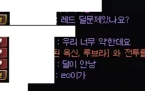 던) 채팅만 봐도 대충 어떤 일이 있었을지 예상이 가는 짤_3.webp