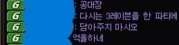 던) 채팅만 봐도 대충 어떤 일이 있었을지 예상이 가는 짤_4.webp