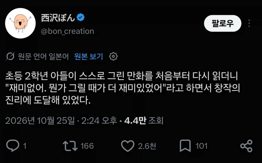 창작의 진리를 깨달아버린 초등학생_1.webp