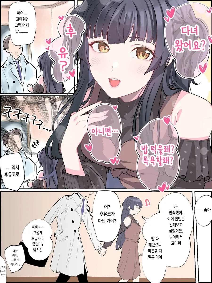내 아내임_4.webp