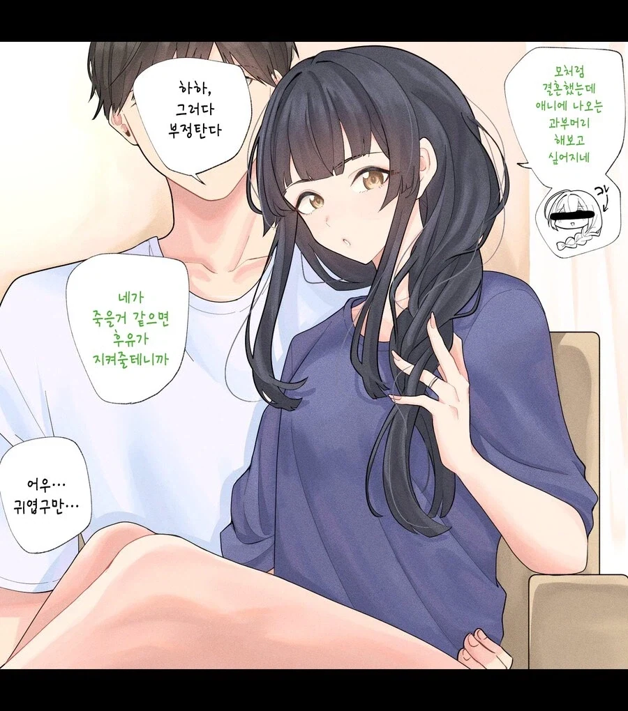 내 아내임_5.webp